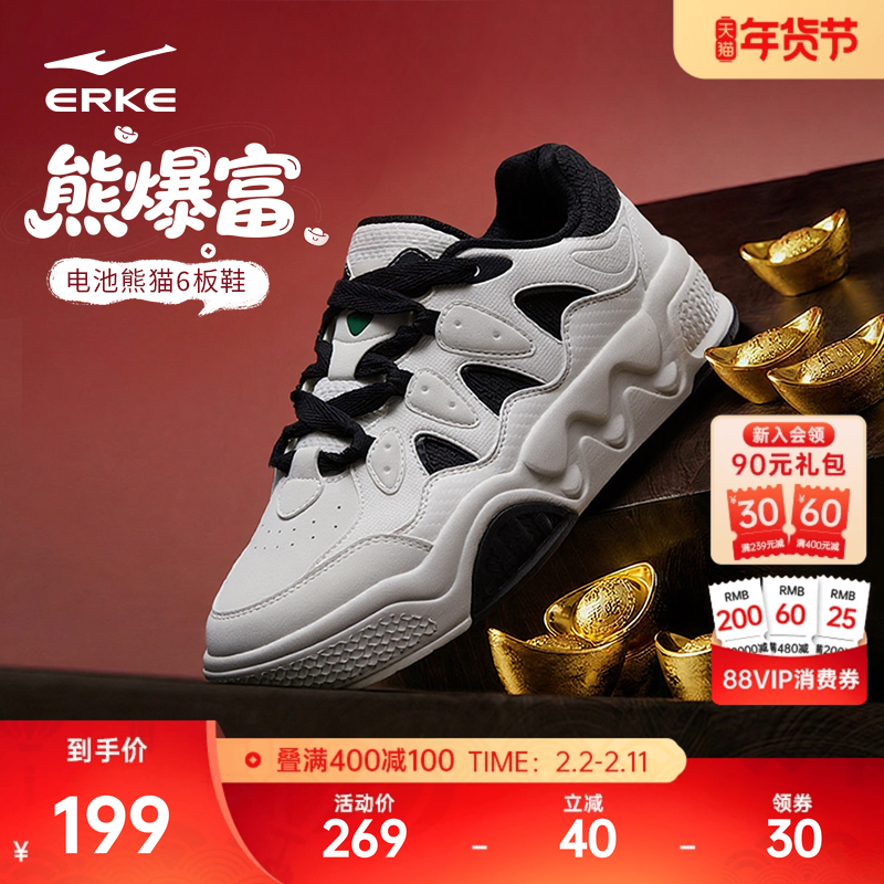电池熊猫6鸿星尔克板鞋男鞋冬季运动鞋新款休闲鞋皮面熊猫色鞋子