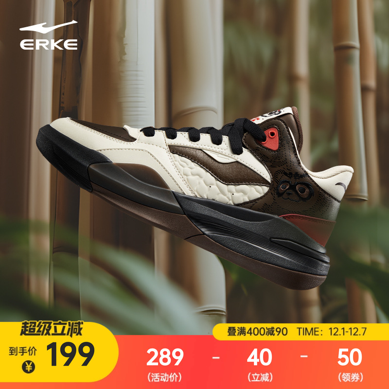 电池熊猫V2鸿星尔克板鞋