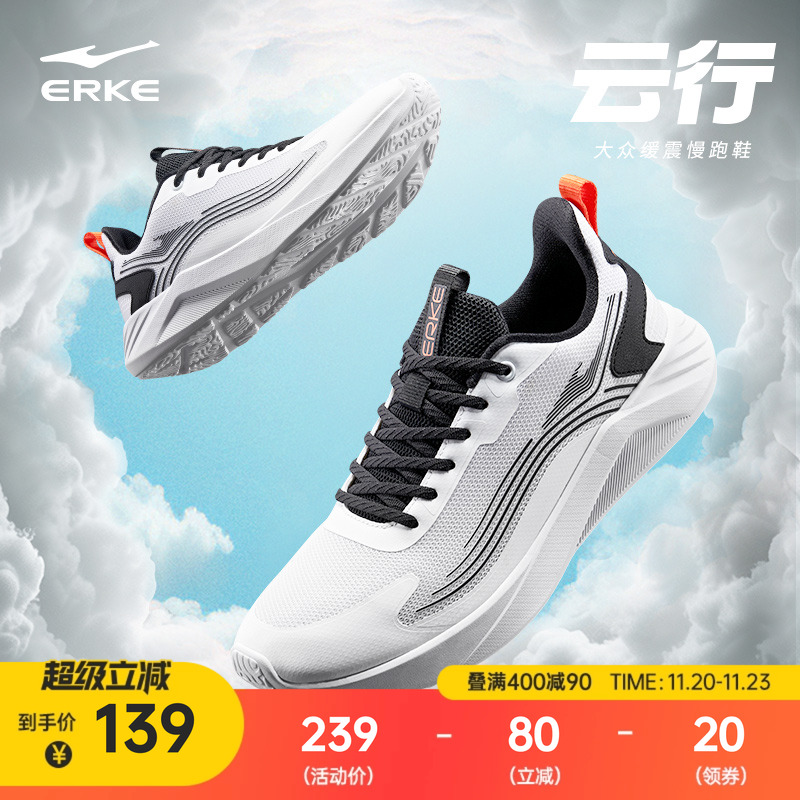 鸿星尔克云行跑步鞋男冬季新款网面轻便运动鞋软底减震跑鞋男鞋子