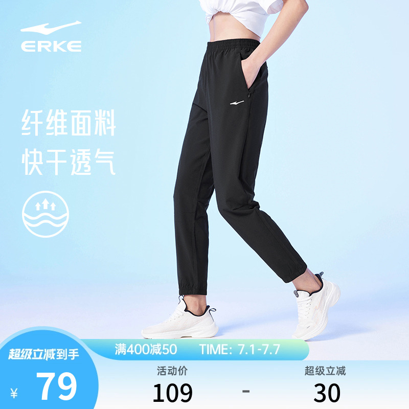 鸿星尔克运动裤女款夏季新款速干裤女士轻薄透气跑步裤子运动女裤