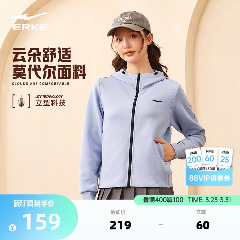 鸿星尔克外套女春季女士开衫卫衣帽衫运动服休闲针织夹克女装上衣