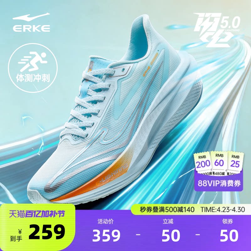闪电5|鸿星尔克跑步鞋夏季新款男鞋网面透气中考运动鞋学生跑鞋男