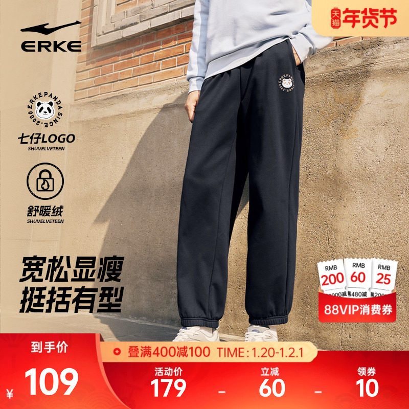 七仔丨鸿星尔克加厚裤子男士新款卫裤男子直筒运动裤冬装休闲男裤,运动服/休闲服装,运动长裤,淘宝优惠券,粉丝福利购,淘宝优惠卷