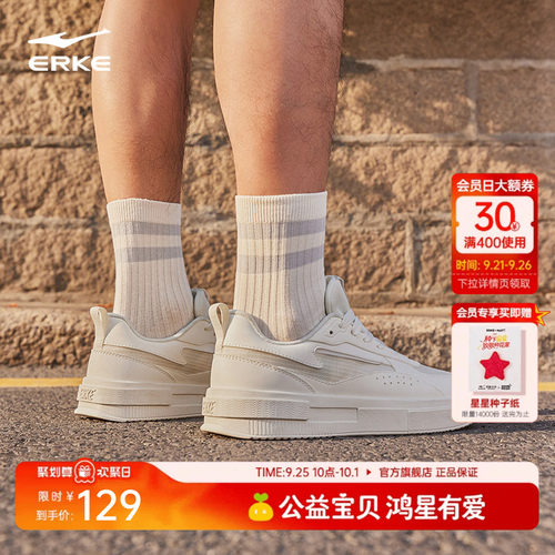 鸿星尔克板鞋秋季网面透气男鞋厚底运动鞋惊鸿休闲鞋男款小白鞋子