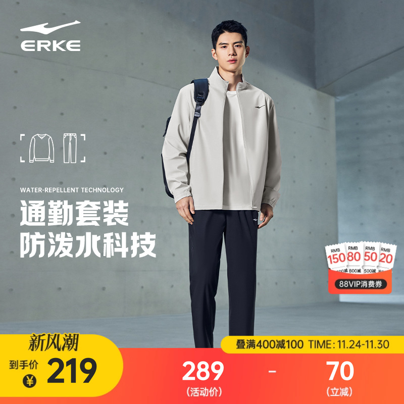 erke/鸿星尔克运动套装男
