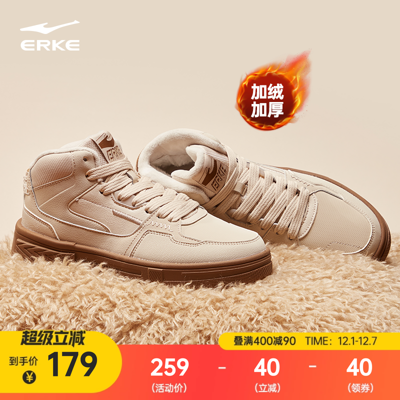 鸿星尔克板鞋女鞋冬季高帮运动鞋厚底鞋子皮面休闲鞋加绒保暖棉鞋