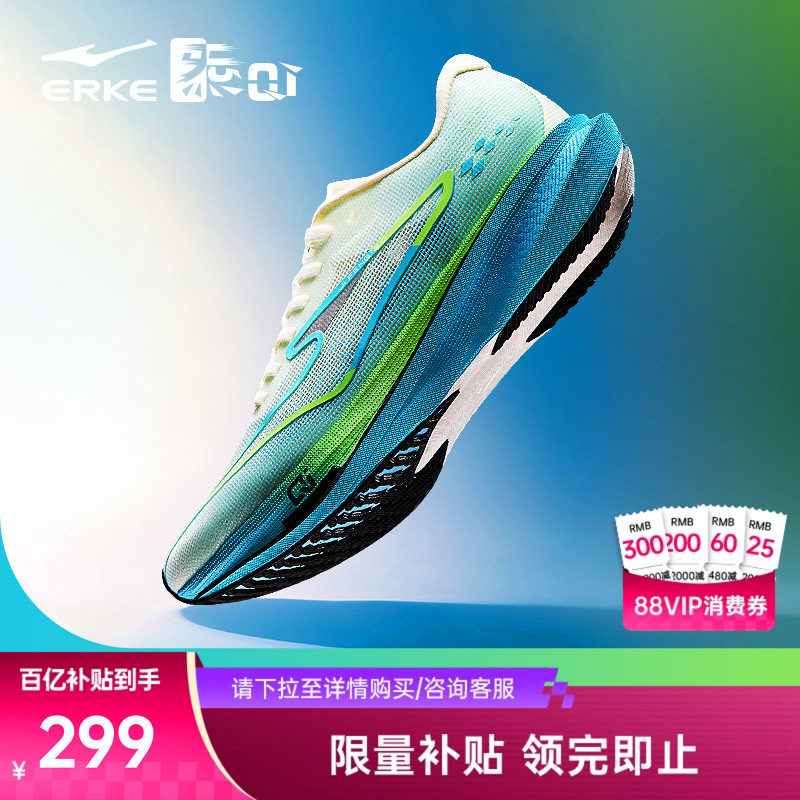 极风3鸿星尔克场地训练疾风跑鞋