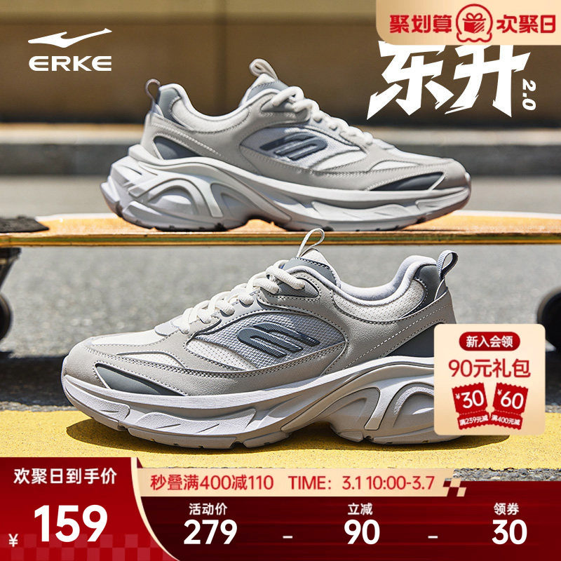 鸿星尔克东升2.0运动男鞋春季新款潮流百搭增高休闲鞋轻便老爹鞋