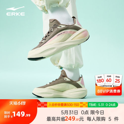 鸿星尔克凌霄2运动鞋女鞋