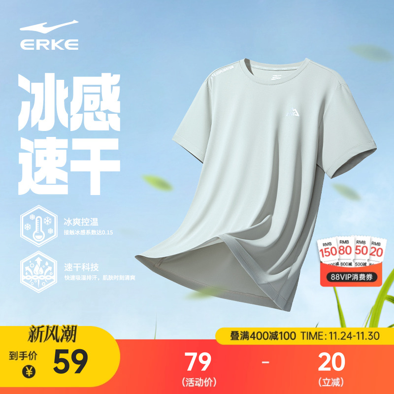 鸿星尔克速干衣男夏季新款男士冰丝短袖t恤男生羽毛球运动服上衣