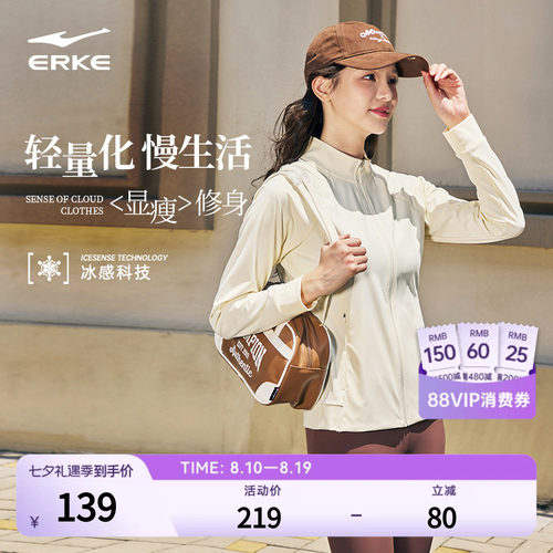 erke/鸿星尔克运动外套女