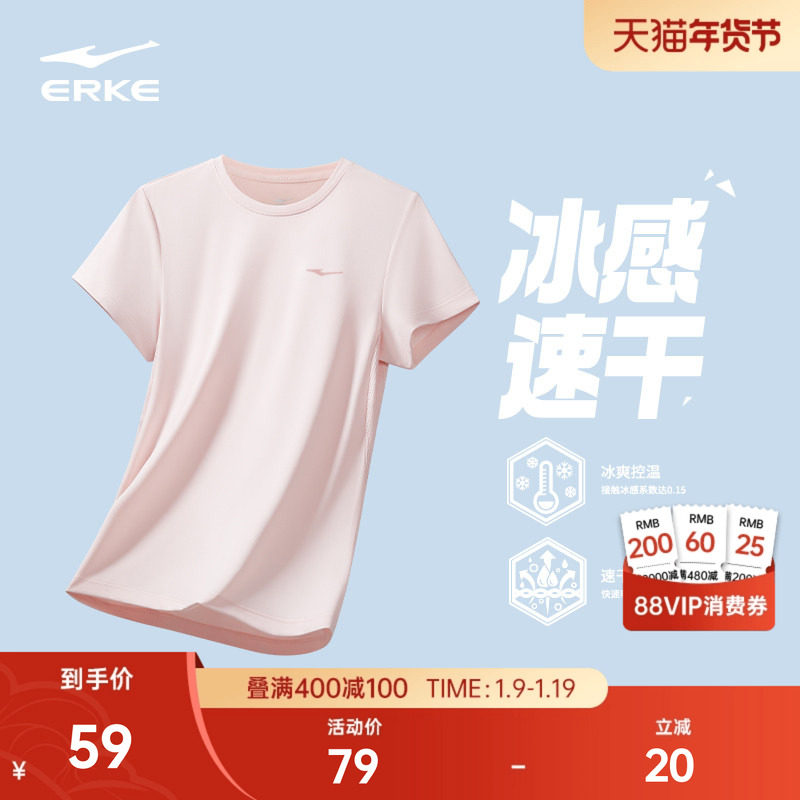 鸿星尔克速干衣女夏季新款女士羽毛球上衣冰丝运动服瑜伽短袖t恤