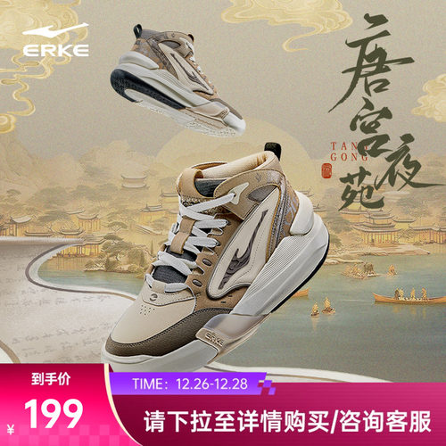 鸿星尔克男子板鞋唐宫夜苑高帮