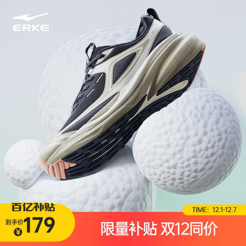 鸿星尔克山河系列纵横跑步鞋