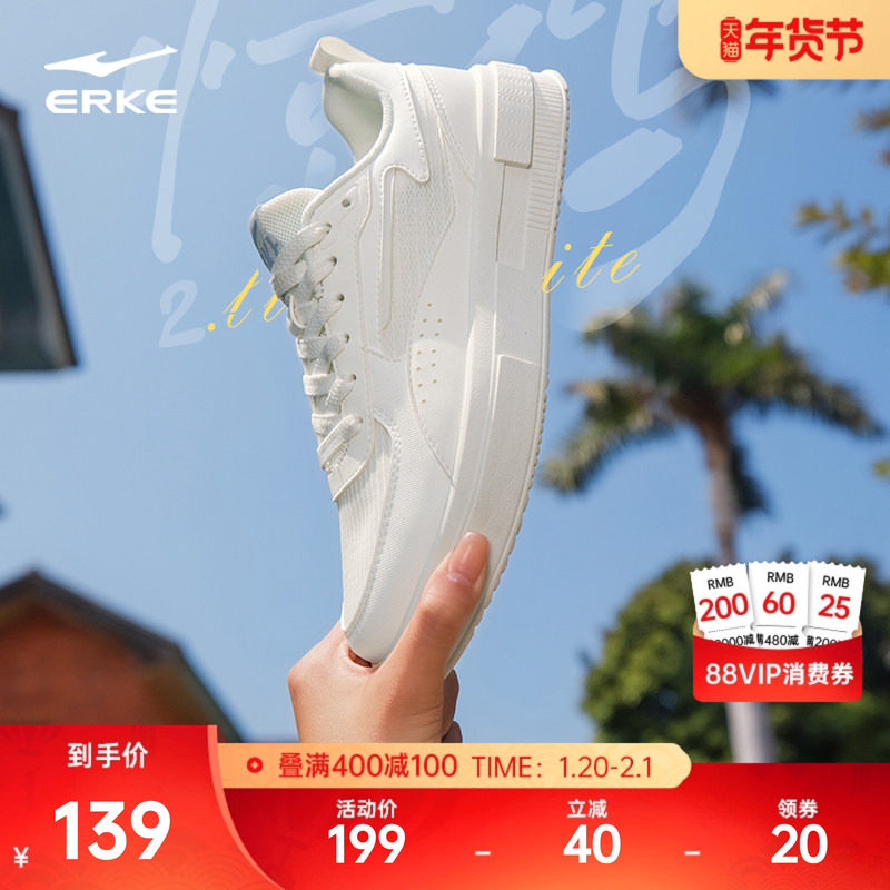 惊鸿2lite鸿星尔克板鞋女小白鞋冬季厚底休闲鞋网面透气鞋运动鞋,运动鞋new,板鞋,淘宝优惠券,粉丝福利购,淘宝优惠卷
