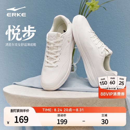 悦步鸿星尔克板鞋女鞋秋季新款鞋子轻便赤足鞋小白鞋运动鞋休闲鞋