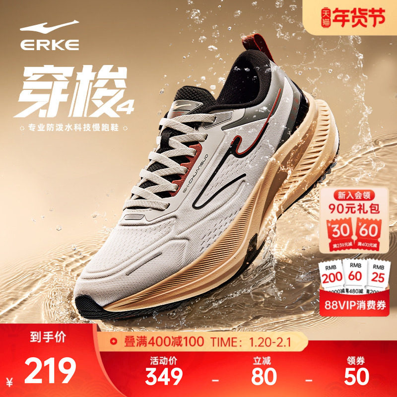 穿梭4鸿星尔克冬季防泼水跑步鞋男士轻便防滑运动鞋男鞋减震跑鞋,运动鞋new,跑步鞋,淘宝优惠券,粉丝福利购,淘宝优惠卷