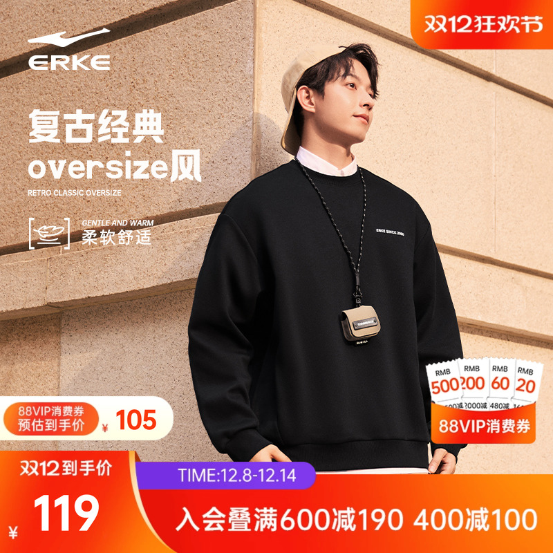 erke/鸿星尔克男士卫衣