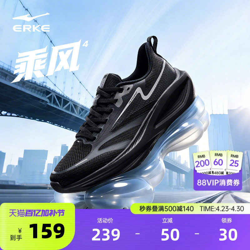 乘风4鸿星尔克跑步鞋男夏季新款运动鞋软底减震黑色网面透气跑鞋