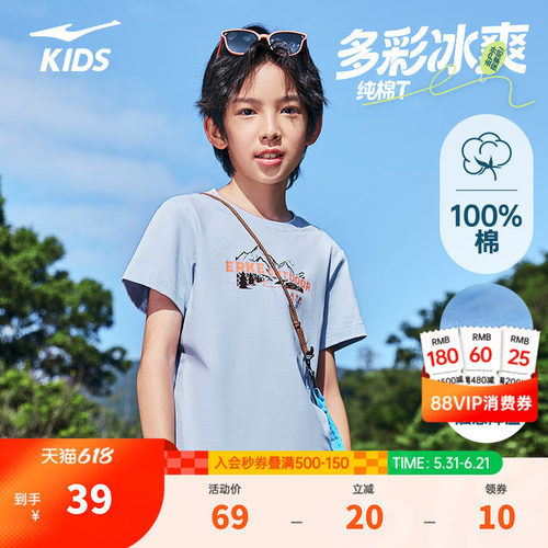 冰立方鸿星尔克童装儿童短袖夏季运动上衣男童T恤女童圆领针织衫