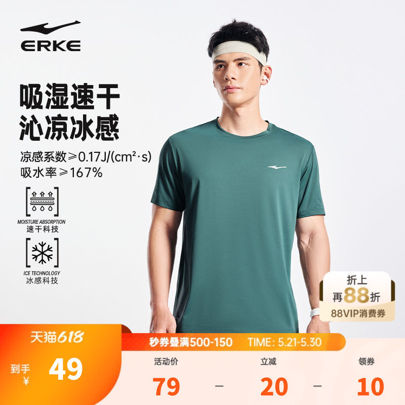 鸿星尔克速干衣男2026夏季新款男士透气冰丝运动速干短袖t恤上衣