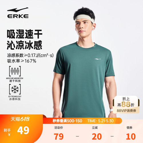 erke/鸿星尔克速干短袖t恤男
