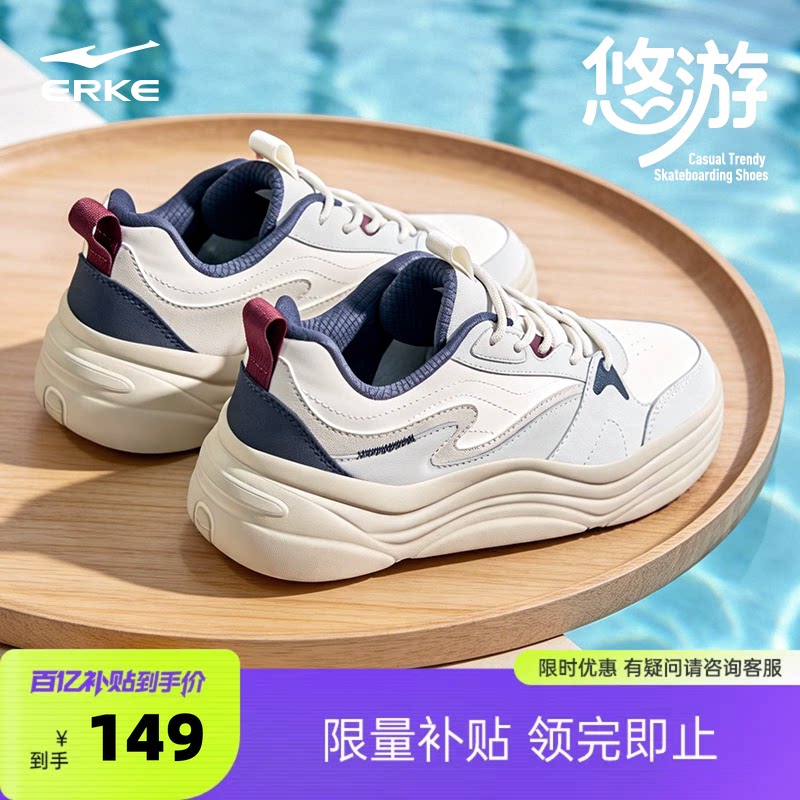 悠游鸿星尔克鞋子男鞋夏季新款板鞋男士休闲鞋男生厚底百搭运动鞋