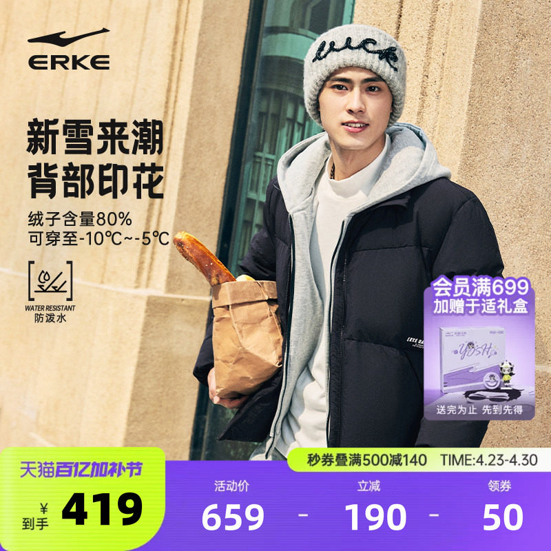 鸿星尔克羽绒服男款2025冬季新款保暖宽松立领羽绒服外套夹克上衣