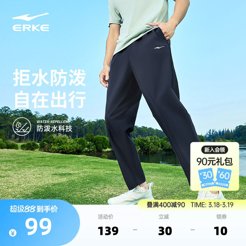 鸿星尔克运动裤男夏季新款男士户外防泼水裤子男生透气休闲裤男裤