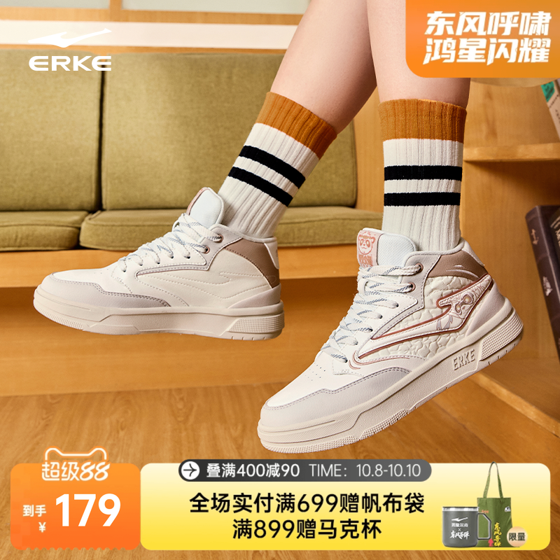 鸿星尔克女款齐天大圣国潮滑板鞋