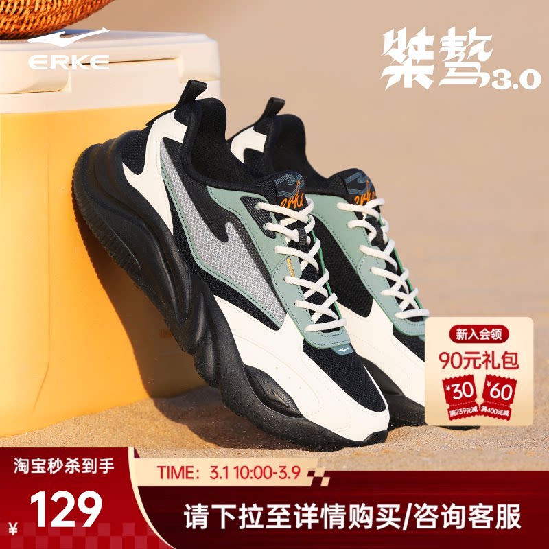 鸿星尔克桀骜男鞋运动鞋春季新款网面休闲鞋防滑鞋子厚底跑步鞋