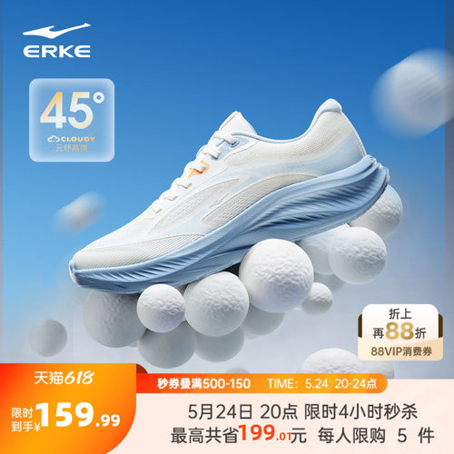 行云鸿星尔克男子轻便软底跑步鞋