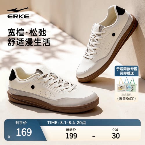 于适同款鸿星尔克男鞋板鞋赤足鞋