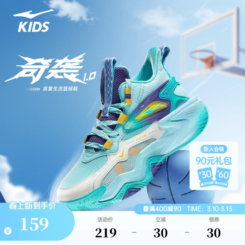 奇袭鸿星尔克童鞋春季新款男童运动鞋儿童专业篮球鞋减震透气鞋子