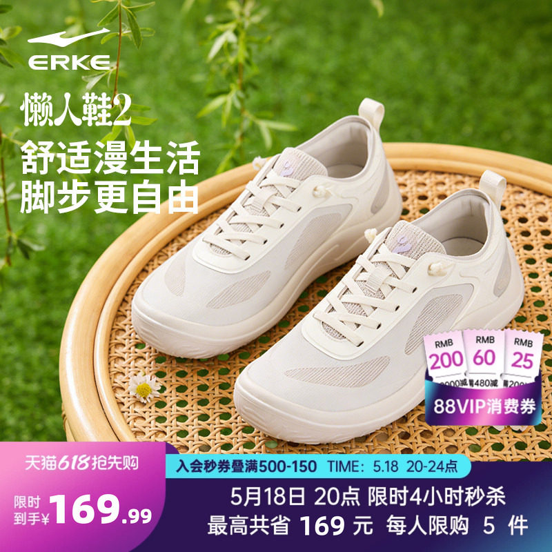 鸿星尔克运动鞋懒人鞋一脚蹬网面透气软底宽楦女鞋夏季薄底休闲鞋