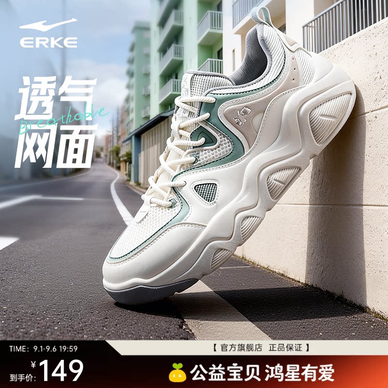 鸿星尔克厚底百搭逢熊化吉男板鞋图片