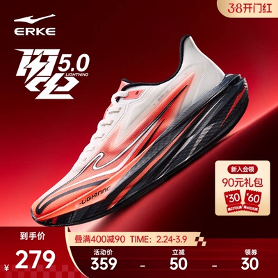 闪电5鸿星尔克情人节跑步鞋男