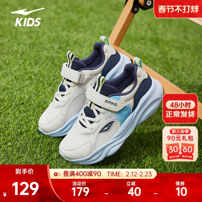 川行4鸿星尔克童鞋冬季新款男大童鞋子儿童运动鞋青少年跑步鞋
