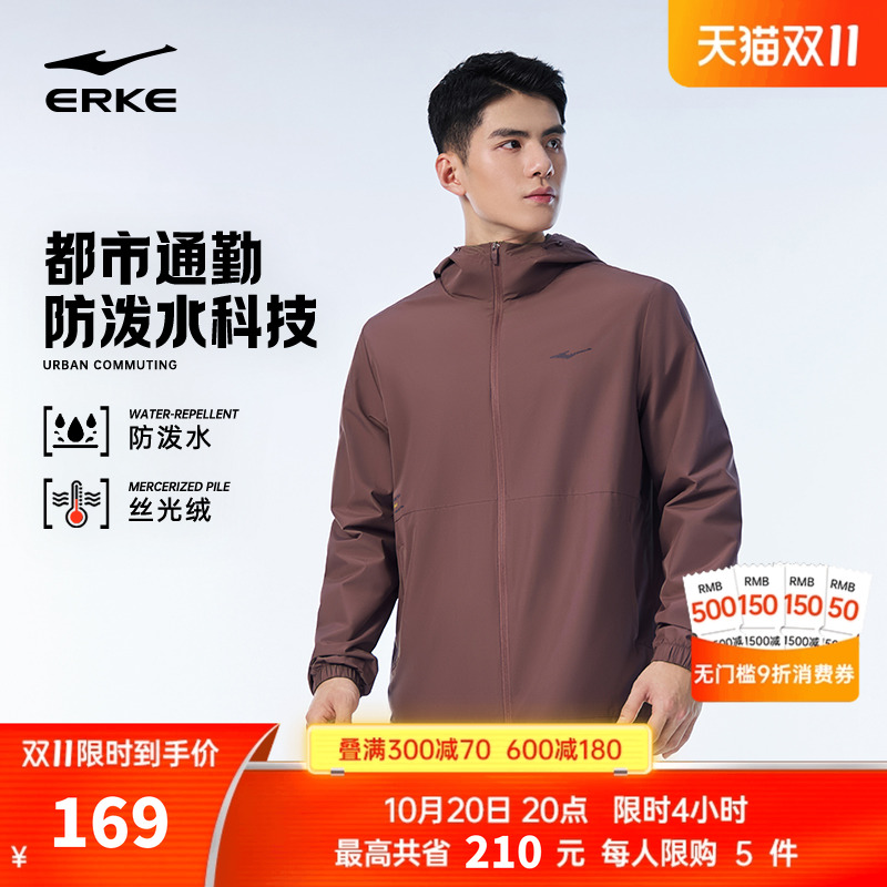 erke/鸿星尔克运动外套男