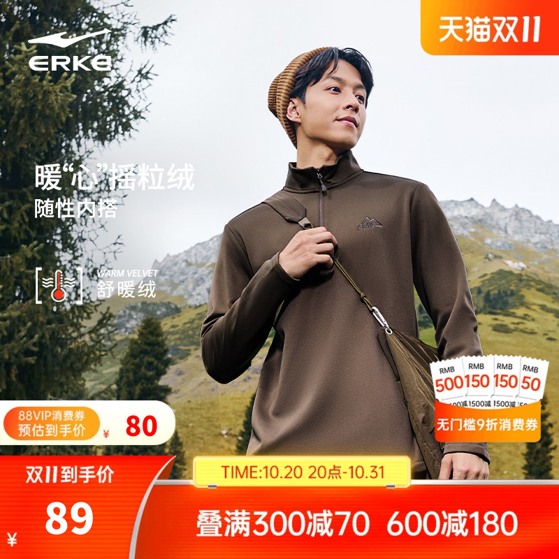 erke/鸿星尔克加绒卫衣男