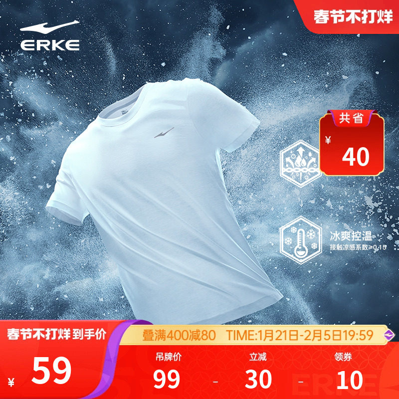 鸿星尔克短袖男夏季新款男士跑步透气冰丝速干衣t恤男生运动上衣