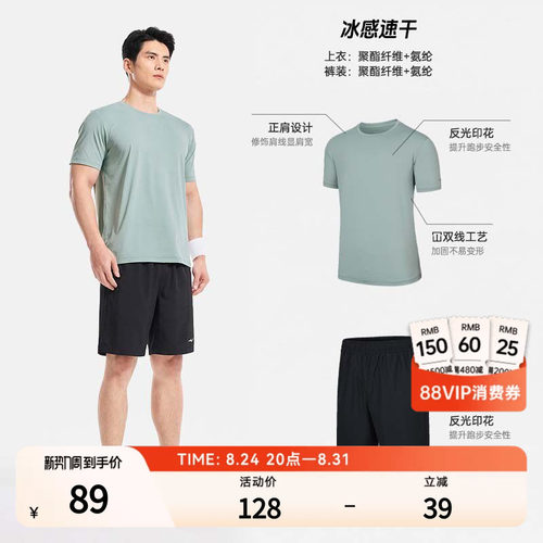 erke/鸿星尔克速干运动套装男款