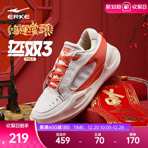 鸿星尔克无双max篮球文化板鞋