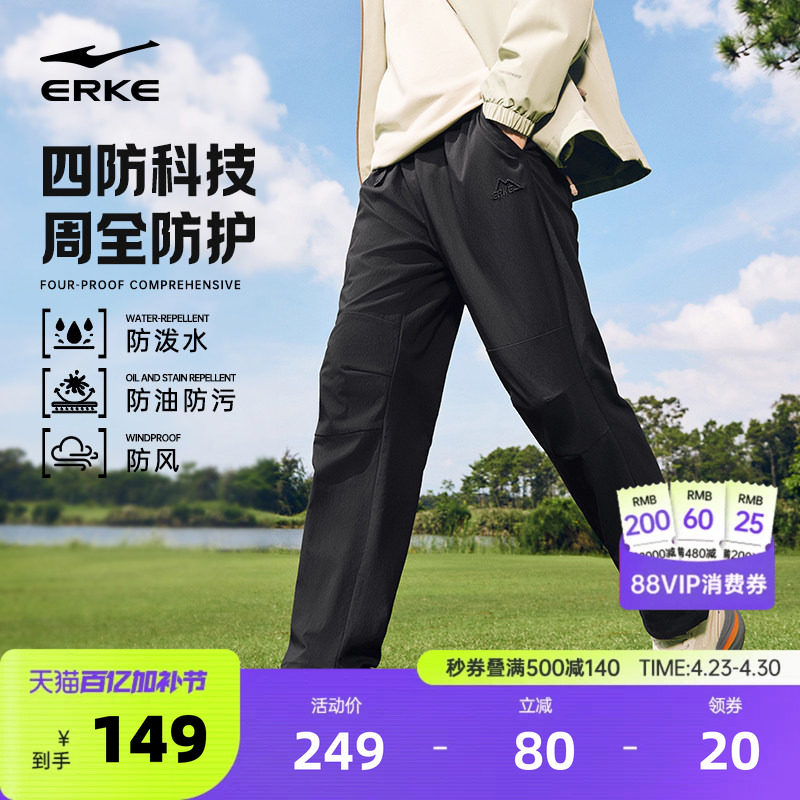 鸿星尔克运动裤男春季男士户外冲锋裤子三防直筒软壳裤防风男裤