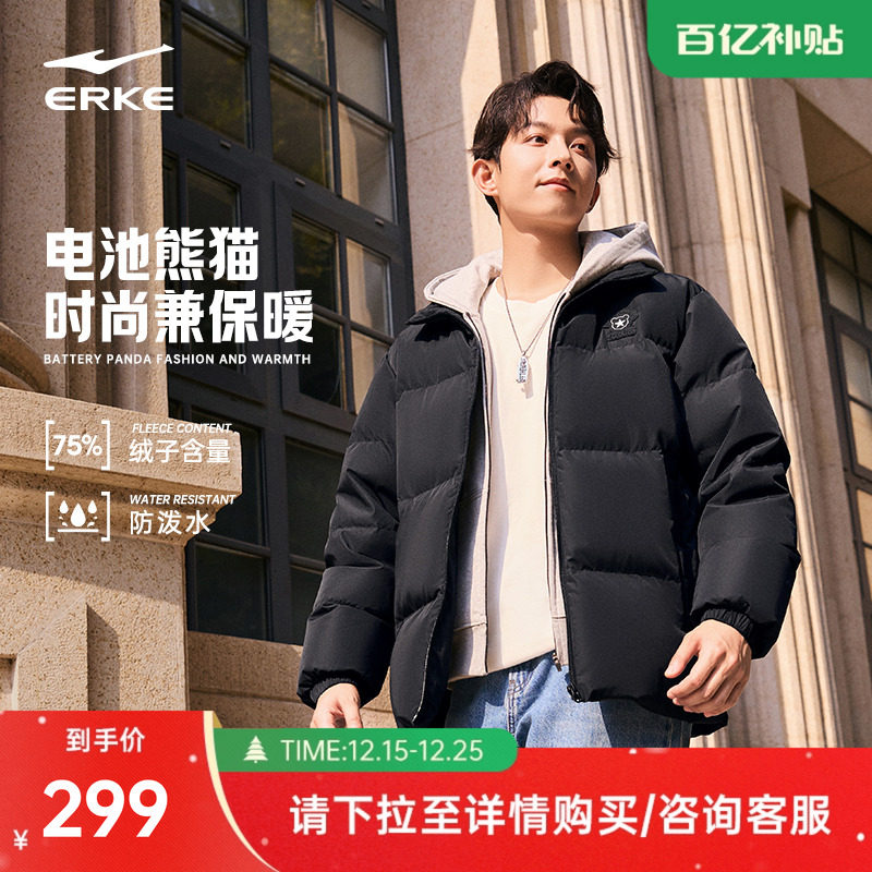 电池熊猫丨鸿星尔克羽绒服男冬季新款男士男生短款外套夹克男装