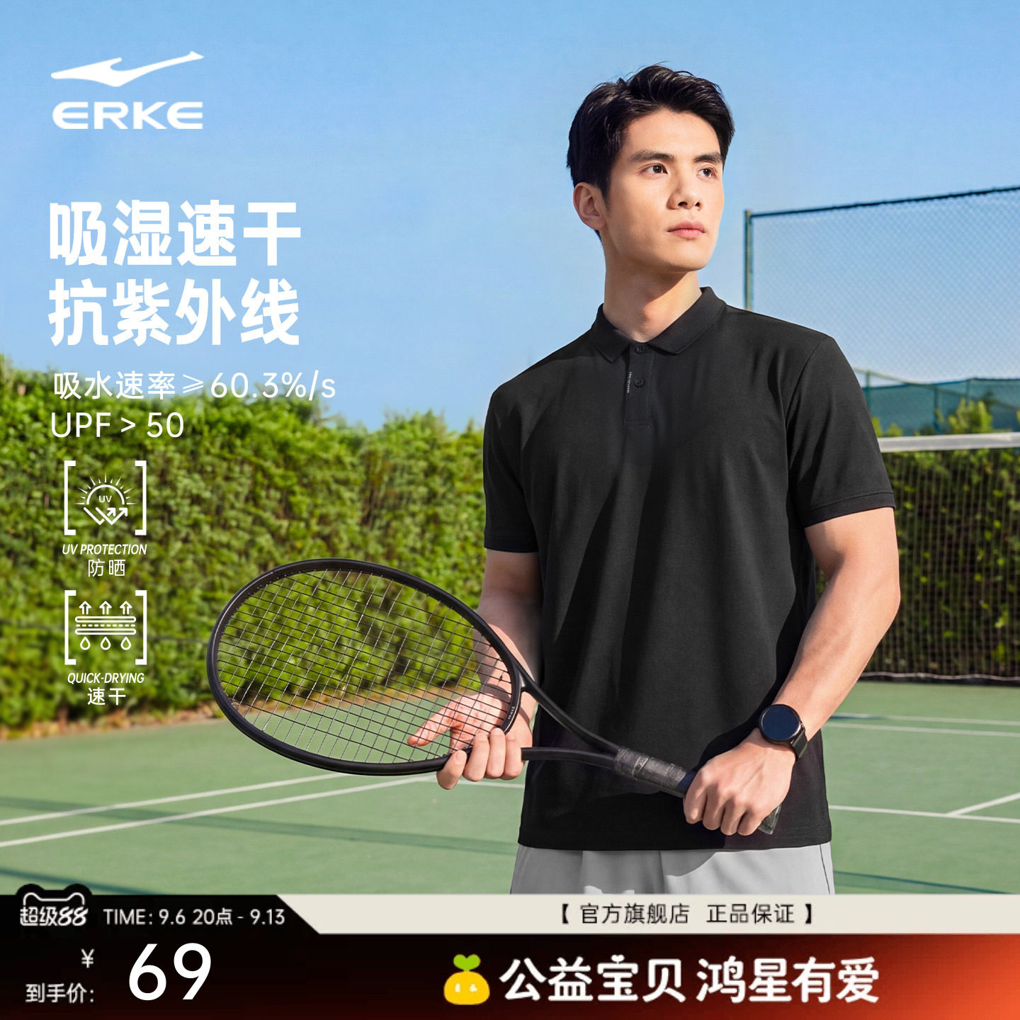 鸿星尔克polo衫男2026夏季新款男士运动网球翻领防晒速干短袖t恤