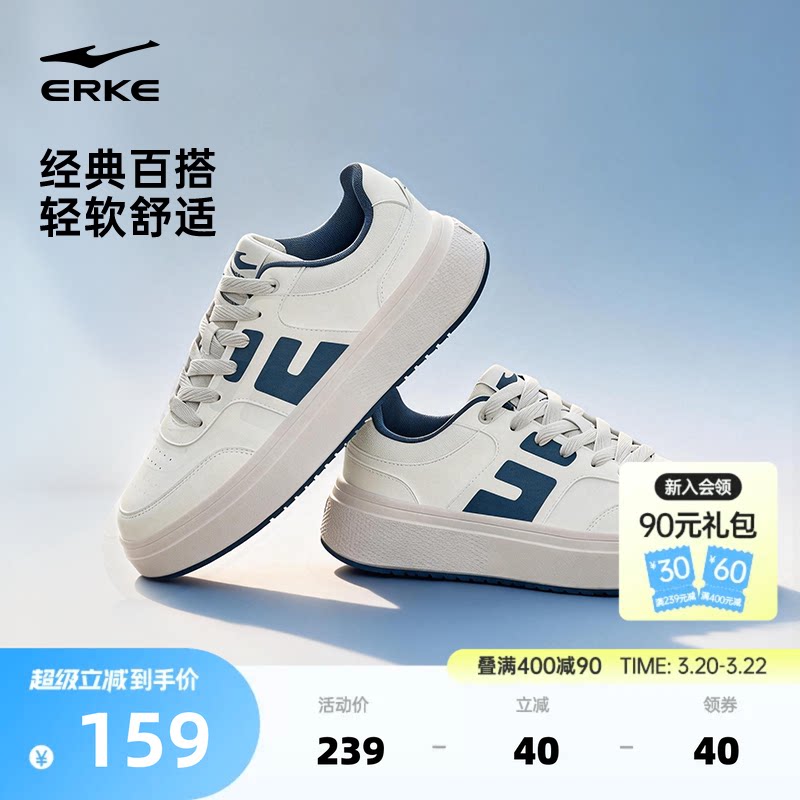 微风鸿星尔克男鞋板鞋夏季鞋子厚底增高鞋透气跑步鞋百搭运动鞋