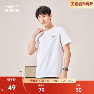 男夏季 运动男装 新款 上衣半袖 男生棉感白色t恤男 男士 鸿星尔克短袖