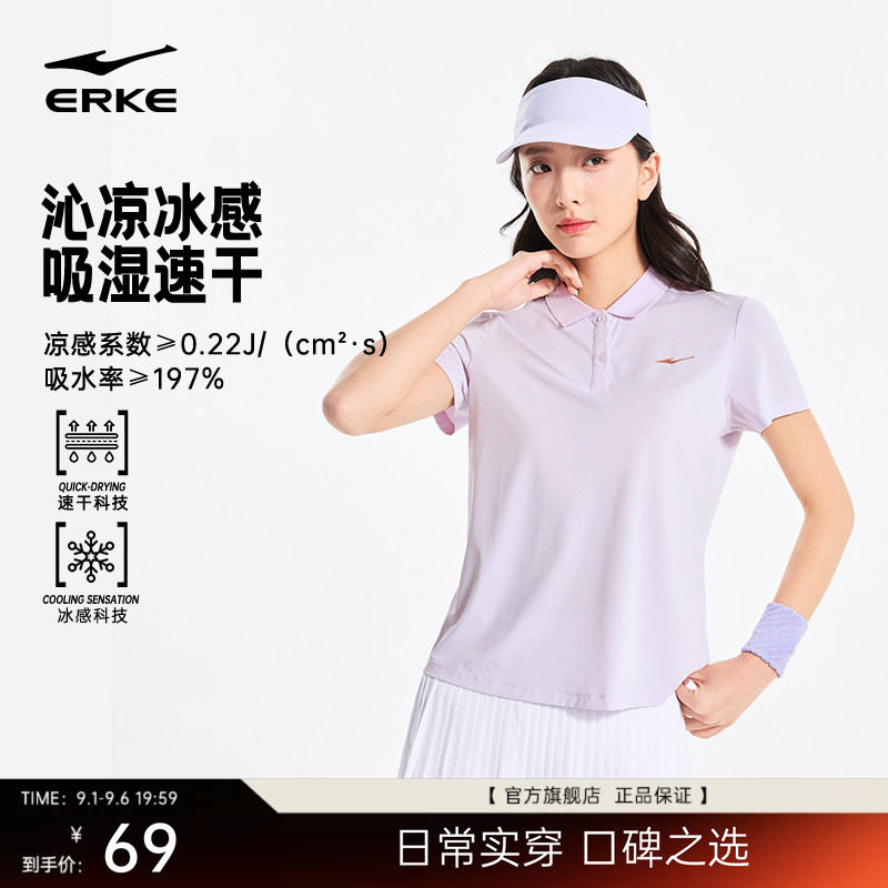 erke/鸿星尔克速干polo衫女款图片