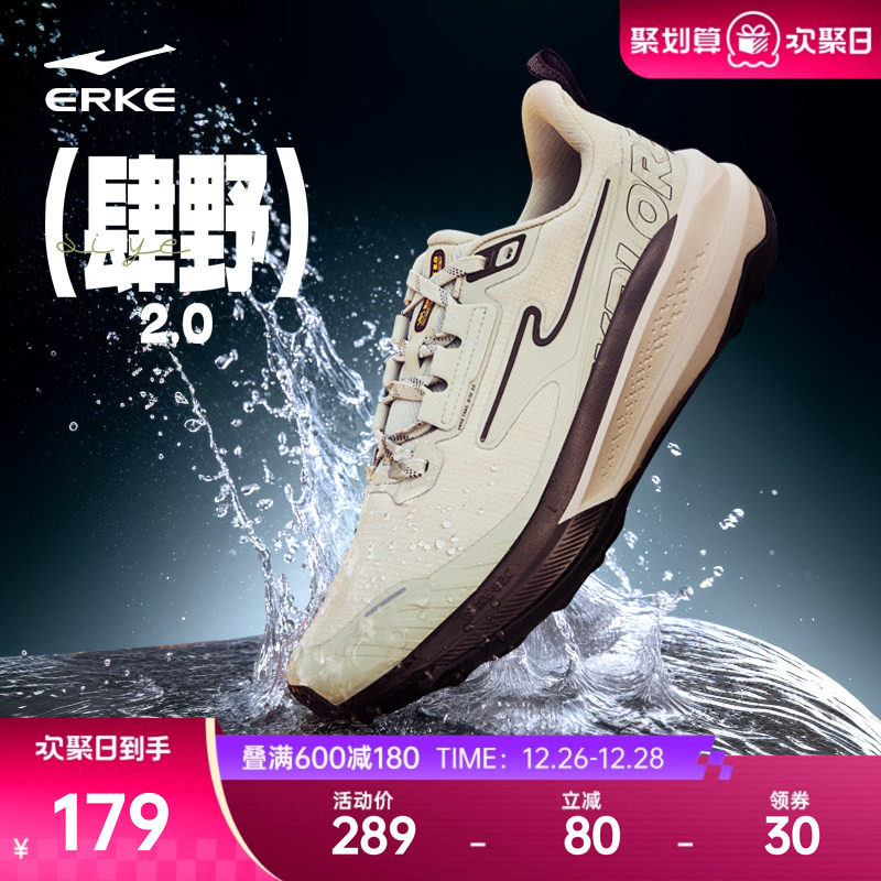 肆野2|鸿星尔克户外跑步鞋男冬季新款登山徒步鞋减震防泼水运动鞋